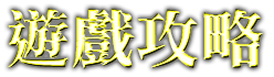 滑
